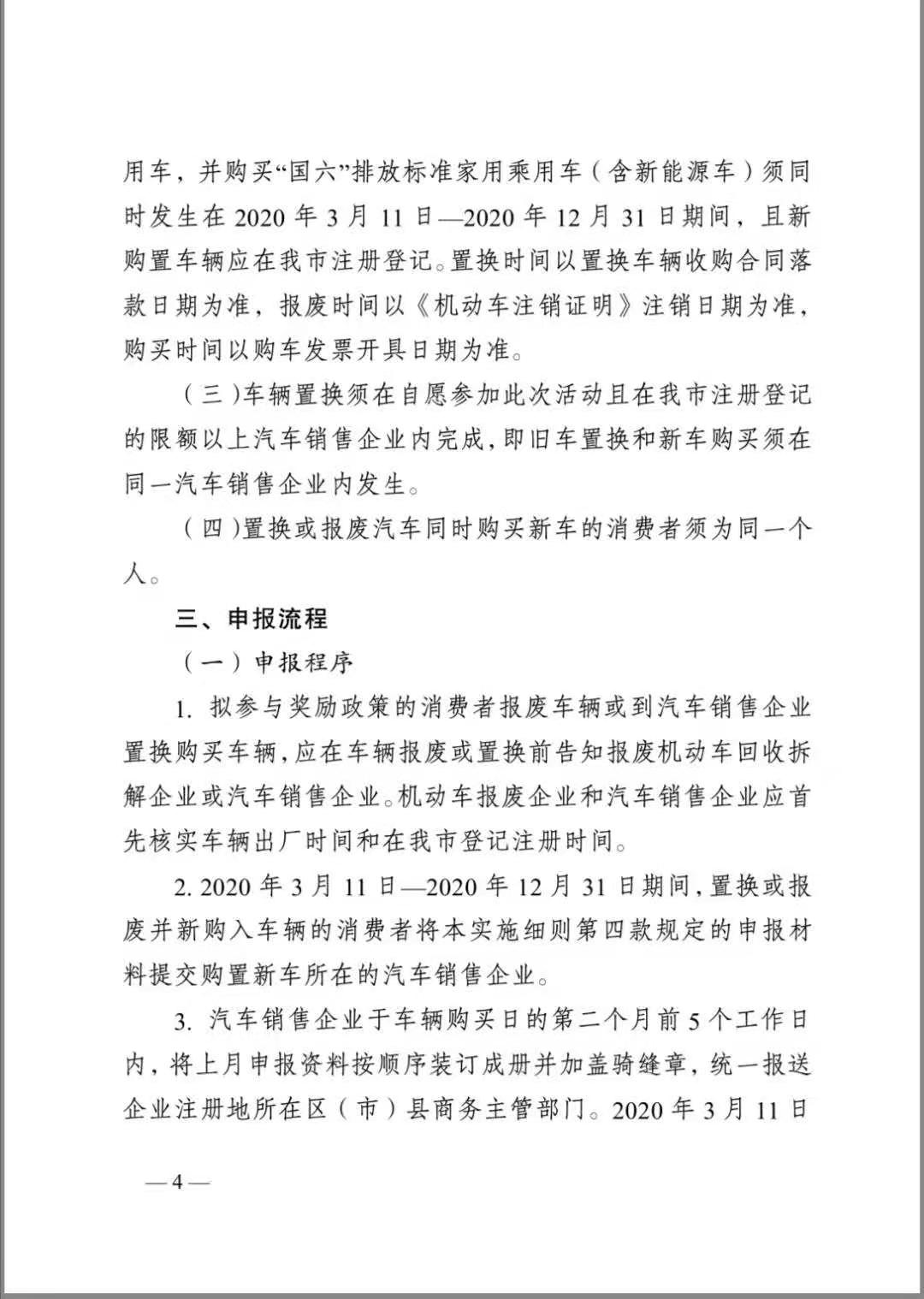 成都机动车报废回收公司