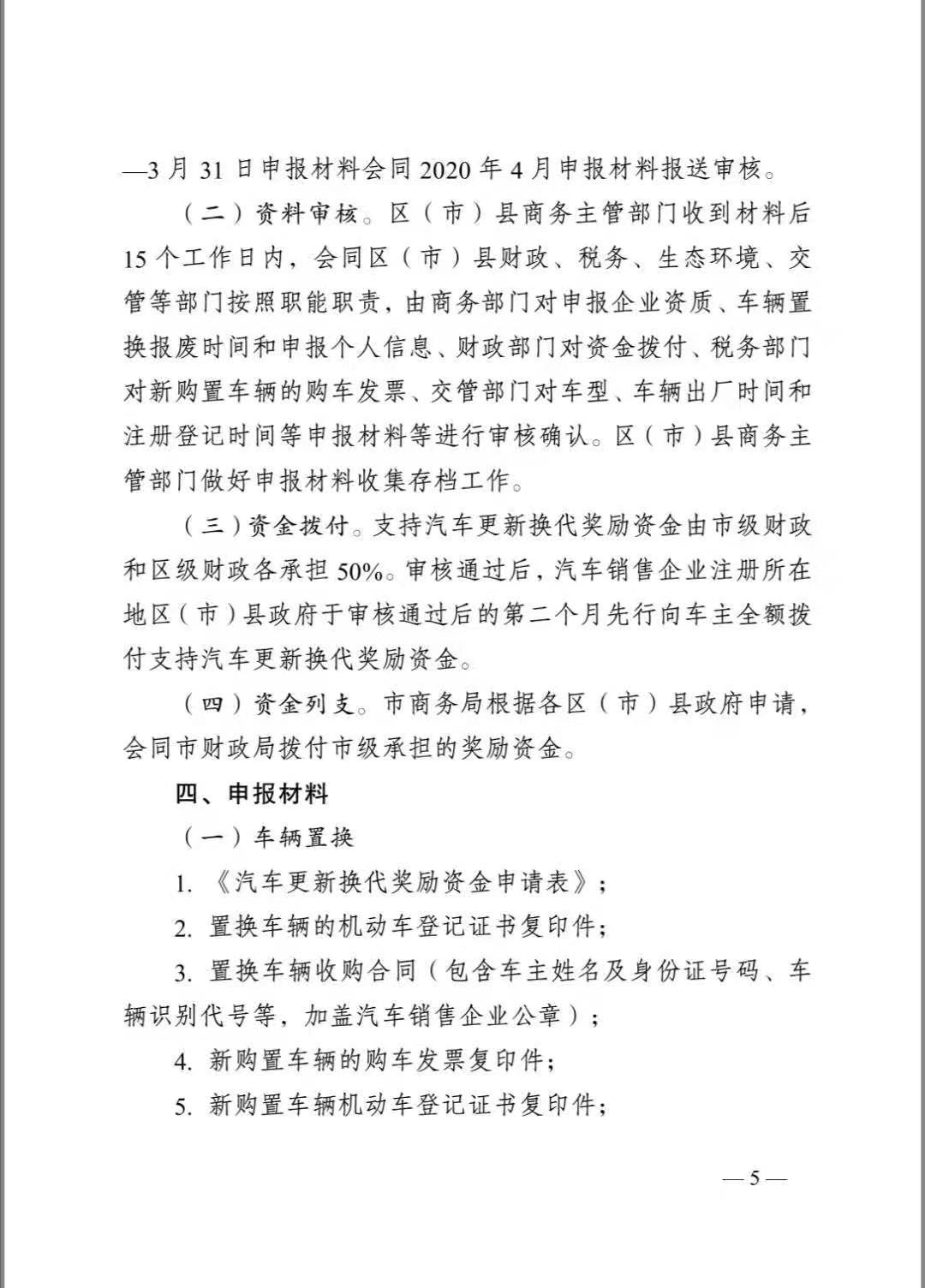 成都机动车报废回收公司