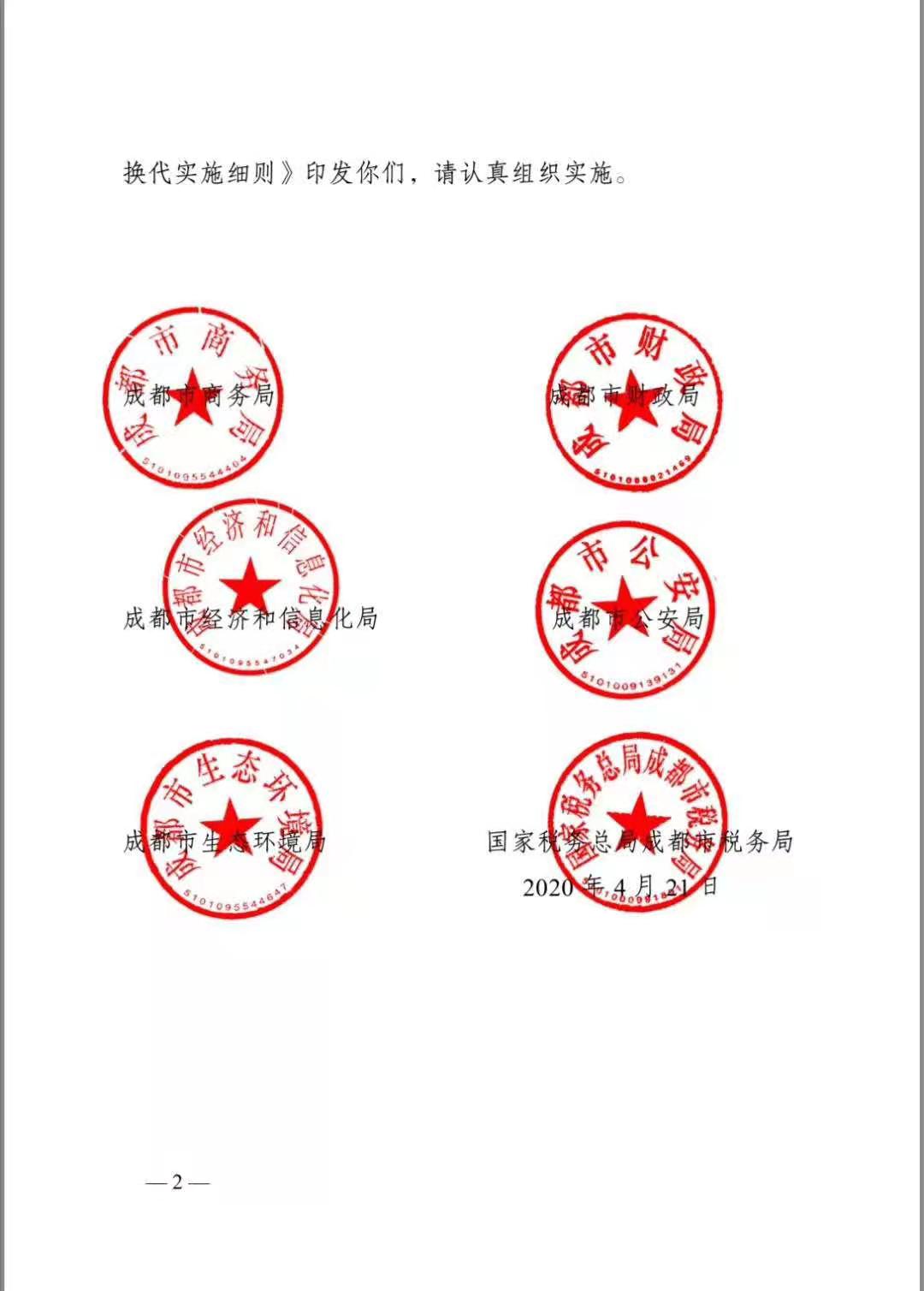 成都机动车报废回收公司